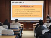 山东科技大学经管学院举办辅导员小豌豆工作坊第三十期讲座