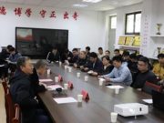 自动化学院举行复杂系统与智能控制研究中心师生联合党支部成立仪式