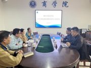 德州学院商学院与山东宝德龙健身器材有限公司交流合作