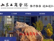 山东工商学院赴省派驻潍坊市“四进”工作总队走访座谈