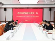威海市临港区商务局副局长钟景田一行来山东外事职业大学考察调研