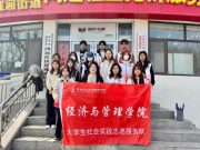 防范网络诈骗，共筑安全防线——经济与管理学院开展预防网络诈骗宣传活动