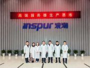 潍坊职业学院信息工程学院到济南开展企业调研活动