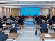 潍坊职业学院召开2025年宣传思想文化工作会议