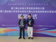 突破！烟职学子获金奖第一名