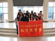 烟台工程职业技术学院数字商贸系开展志愿服务活动