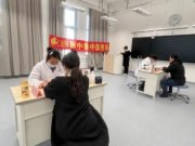 山东特殊教育职业学院工会开展“健康校园行”专家义诊活动