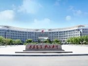山东电子职业技术学院  2025年公开招聘人员公告