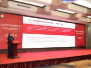 青岛科技大学在山东省国防教育协会会员大会上作典型经验交流