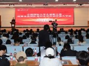 中国国际大学生创新大赛国赛金奖团队巡回宣讲活动在济南大学举行