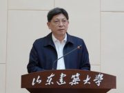 山东建筑大学举行弘扬教育家精神专题报告会