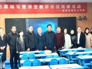聚焦学历案，共研新学堂 ——段伟名校长工作室开展学历案编写暨课堂教学示范观摩活动
