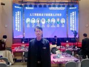 市二中应邀参加2025年西交利物浦大学全国重点中学教育论坛
