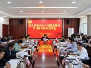 临沂科技职业学院召开党委（扩大）会议暨党的建设工作领导小组会议