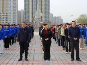 鲁北技师学院举行“守护安全 关爱生命”主题升旗仪式