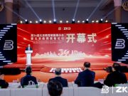 第34届北京教育装备展示会暨北京教育装备论坛：推进教育数字化　助力教育强国建设