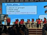 泰安市小学英语新教材培训暨课堂教学改革研讨会在我市举行