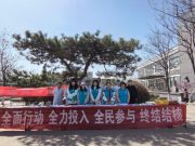 山东青年政治学院开展防治结核病日主题宣传活动