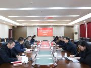 山东省老教授协会到齐鲁医药学院调研指导工作