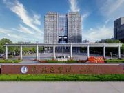 滨州医学院2025年公开招聘人员公告