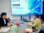 文化创意系赴山东新睿信息科技有限公司开展“访企拓岗”活动