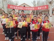 博兴县庞家镇第二小学开展叠被子比赛活动