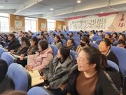 环翠区“爱育未来”心理健康、家庭教育骨干团队培训活动举行