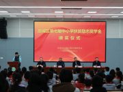 历城区奖助学生267名，发放资金42.8万元！