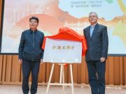 “于海工作室”落户济南稼轩学校，将定期为孩子送来“大师课”！
