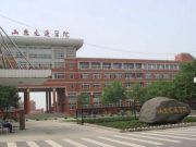 山东交通学院2025年公开招聘105名工作人员简章（第一批长期招聘岗位）