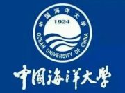 中国海洋大学财务处2025年3月招聘会计人员启事
