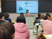 “数”山有路 行则将至 —金晖学校小学数学教学质量分析与经验分享会纪实