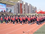 新兴路学校第三十九届春季田径运动会盛大开幕