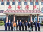 山东科技大学教授郭钦贤一行赴山东齐鲁技工学校考察交流：共谋职业教育高质量发展新篇章