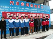 传承雷锋精神 绽放青春光芒——滕州市中等职业教育中心学校学雷锋活动月纪实