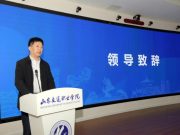 歌尔产业学院高质量发展研讨会成功举办