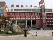 淄博柳泉中学2025年公开招聘B类岗位初试公告
