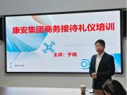 日照市工业学校走进企业开展商务礼仪培训