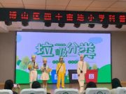 博山区四十亩地小学举行“科普剧”大赛