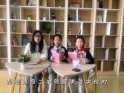 好书为引育芳华——师生共读一本好书