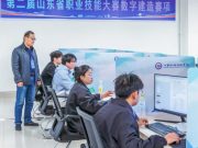 第二届山东省职业技能大赛数字建造项目竞赛在学院举办