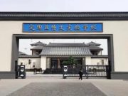 菏泽市定陶区博文实验学校2025年教师招聘公告