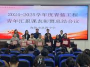新师筑教坛，高效绽华章