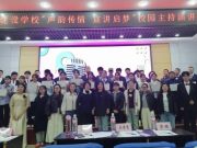烟台城乡建设学校校园主持演讲大赛圆满落幕