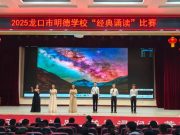 经典诵读 传承文化