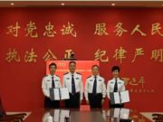 评估巡礼：经济犯罪侦查学院