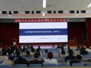东港区教体局举办初高教学衔接研讨活动