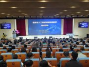 淄博市举办人工智能赋能教育教学培训活动