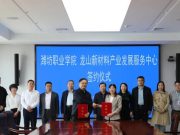 临朐县委统战部携企业到学院开展校企对接交流活动
