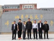 博文高级中学与山东体育学院成功举行“教育实习实训基地”授牌仪式